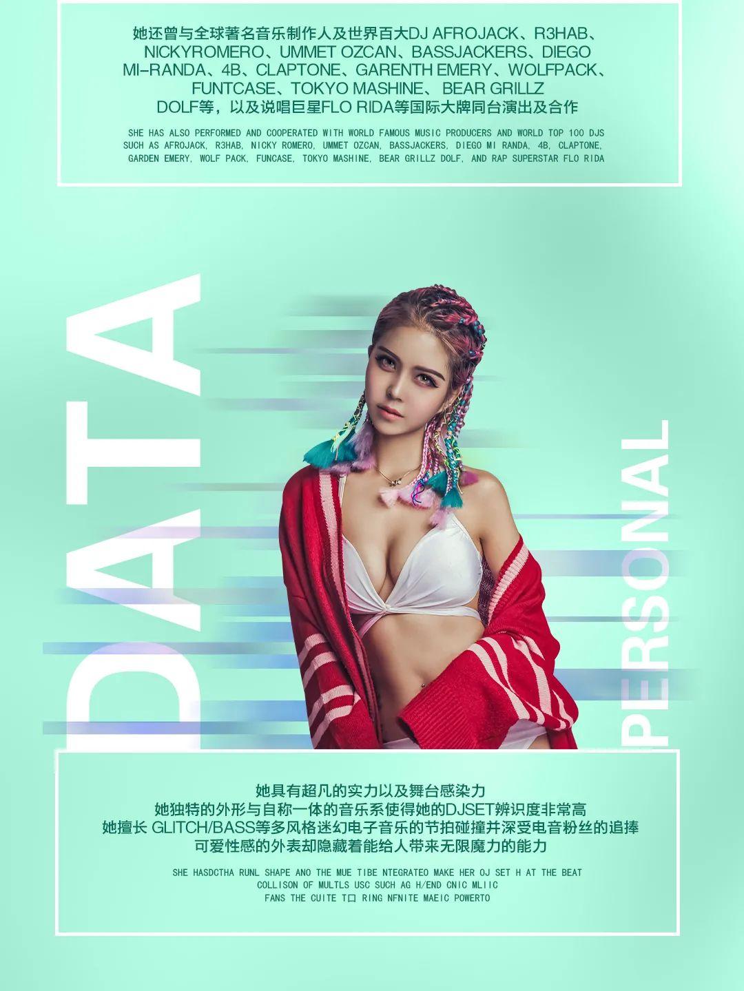 中日混血 I 亚洲人气网红 I 顶尖音乐女模 I “星球”使者前来报道 4月27日与你一起玩转快乐星球-鳌江斯贝斯酒吧/SPACE酒吧/SPACE CLUB