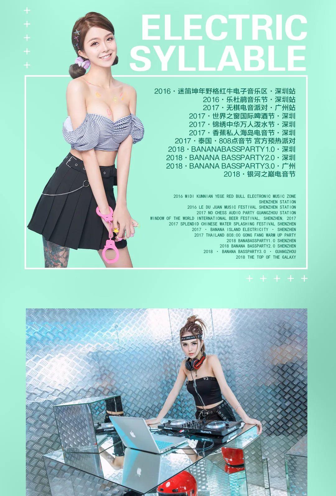 中日混血 I 亚洲人气网红 I 顶尖音乐女模 I “星球”使者前来报道 4月27日与你一起玩转快乐星球-鳌江斯贝斯酒吧/SPACE酒吧/SPACE CLUB