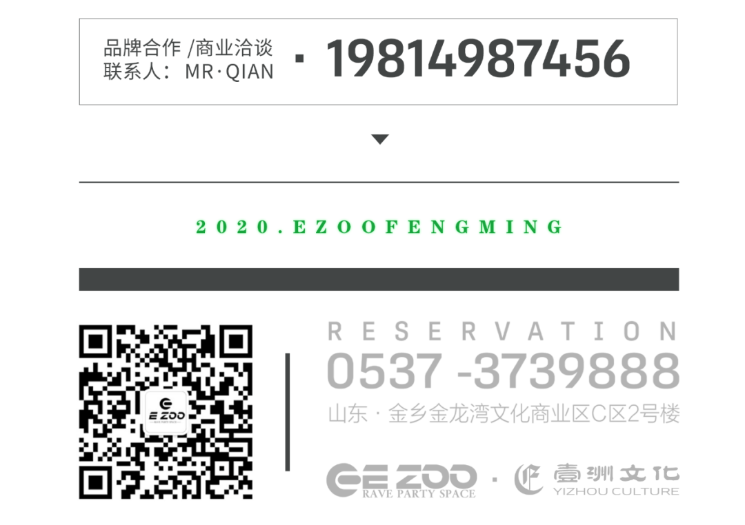 12月24/25日诞愿有你x玩心大燥x圣诞狂欢x仪式开启-金乡Ezoo酒吧/Ezoo Party Space