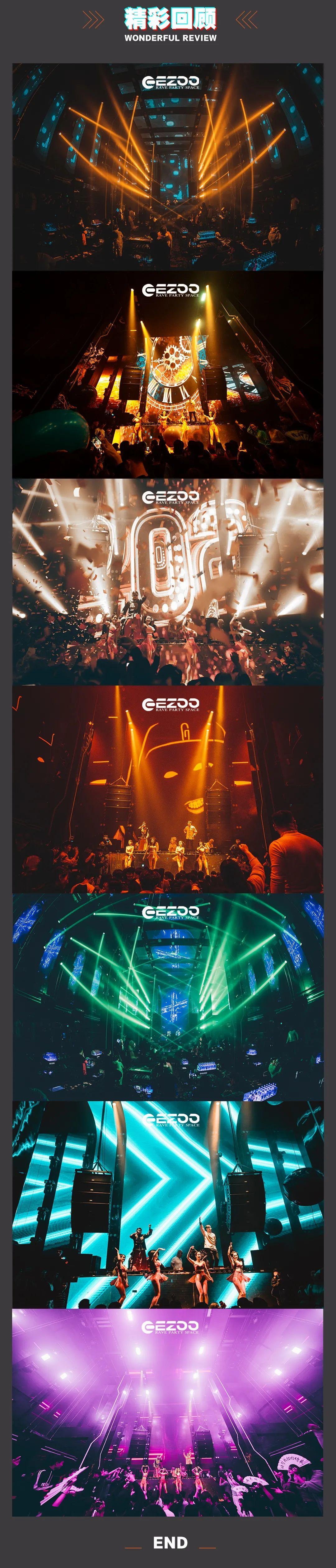 EZOO PARTY SPACE 丨1月15/16特邀嘉宾DJ-DK-Y  ---  MC-SEEYA-金乡Ezoo酒吧/Ezoo Party Space