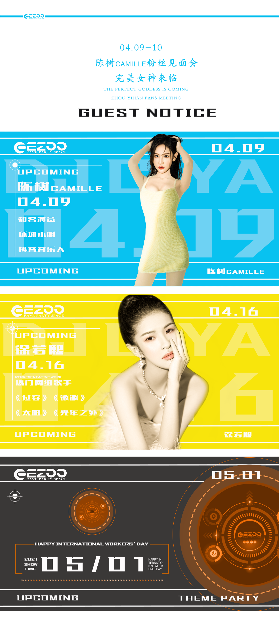 2021/04.09-10著名演员、歌手、模特陈树粉丝见面会！完美女神·空降金乡！-金乡Ezoo酒吧/Ezoo Party Space