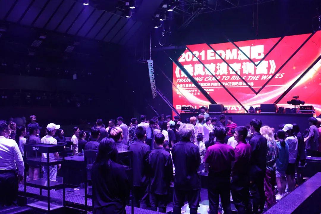 ??? ????? ?????丨《乘风破浪密训营》圆满落幕！-景德镇EDM酒吧/EDM PARTY SPACE
