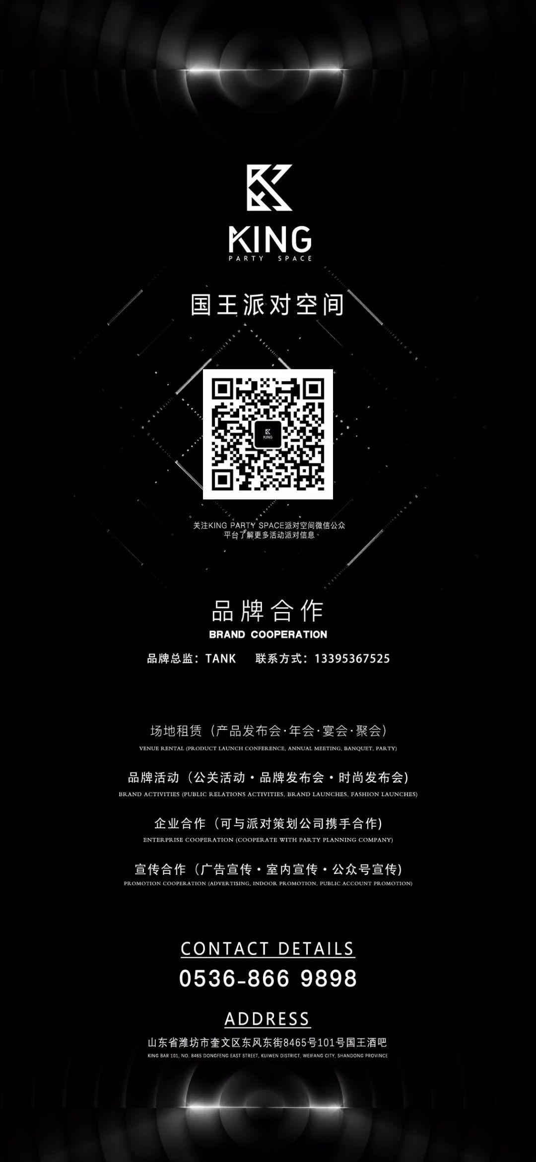 比利时DJ A.Y 西海岸著名说唱MC 2021.03.06 King Party Space-潍坊KING国王酒吧/King Party Space