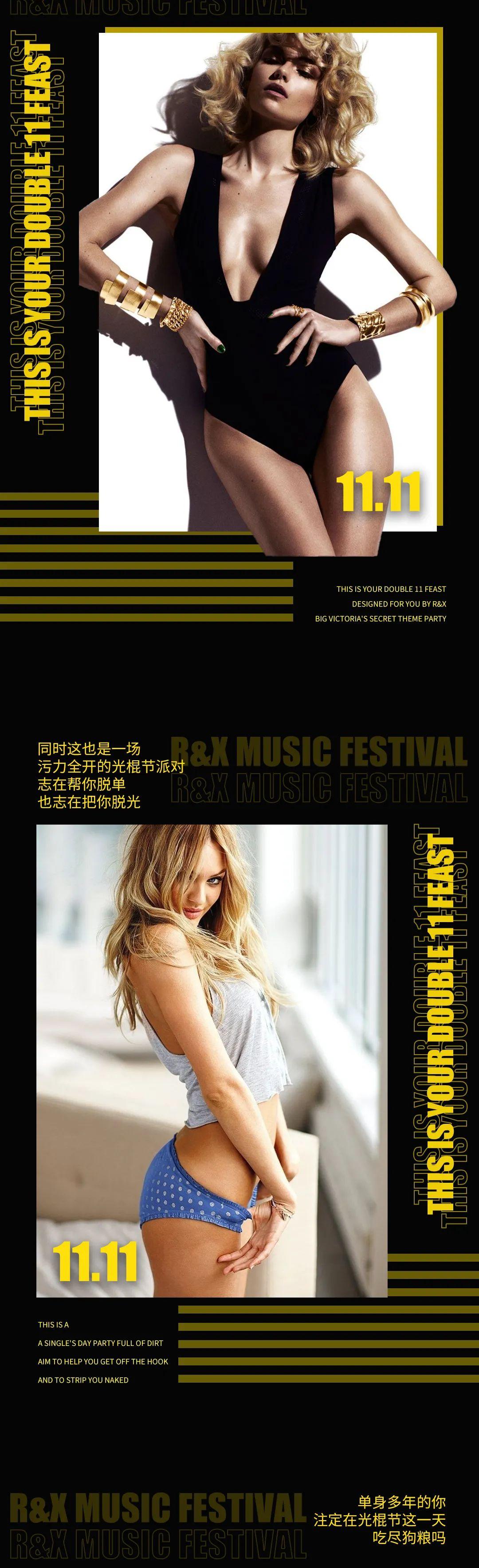 11.11 | 来R&amp;amp;X 维密天使为你解馋-清远RX酒吧/RX MUSIC FESTIVAL