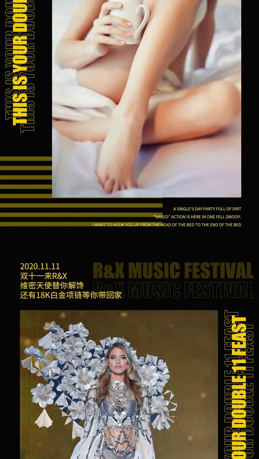 11.11 | 来R&amp;amp;X 维密天使为你解馋-清远RX酒吧/RX MUSIC FESTIVAL