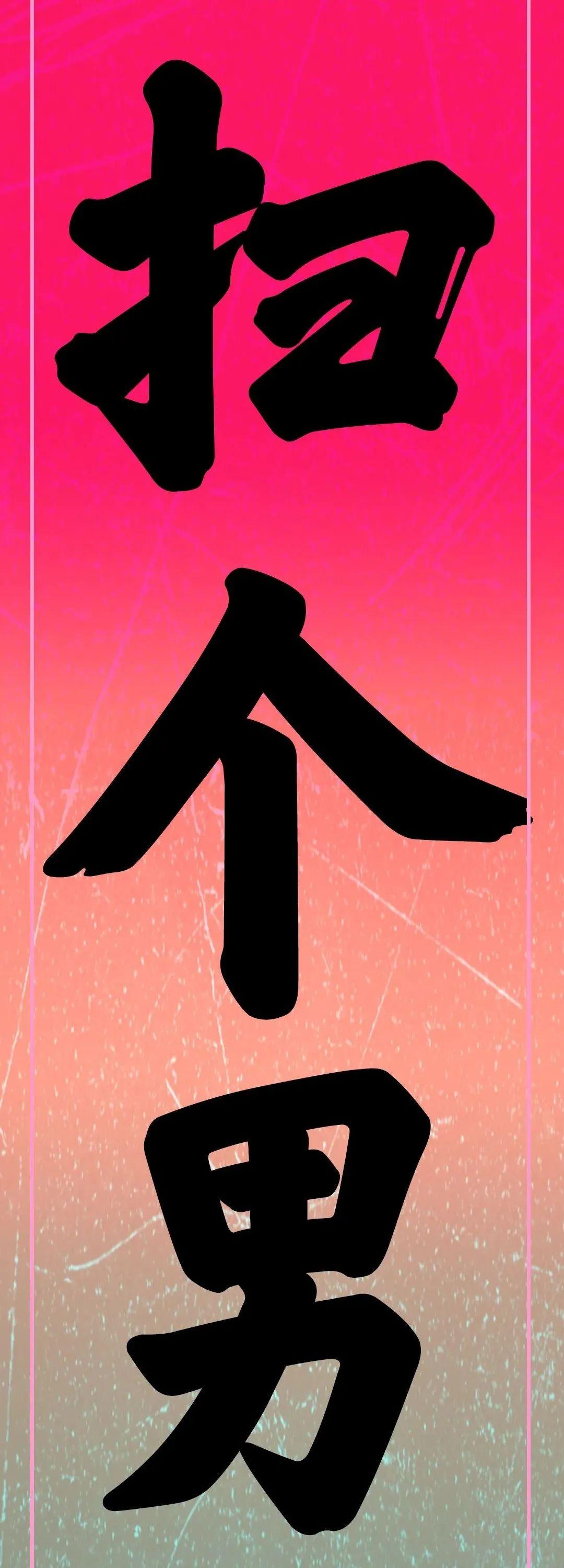 LOVE SONG CLUB丨有来由往七夕扫个男朋友！【特别企划】-淄博爱上酒吧/LOVE SONG CLUB