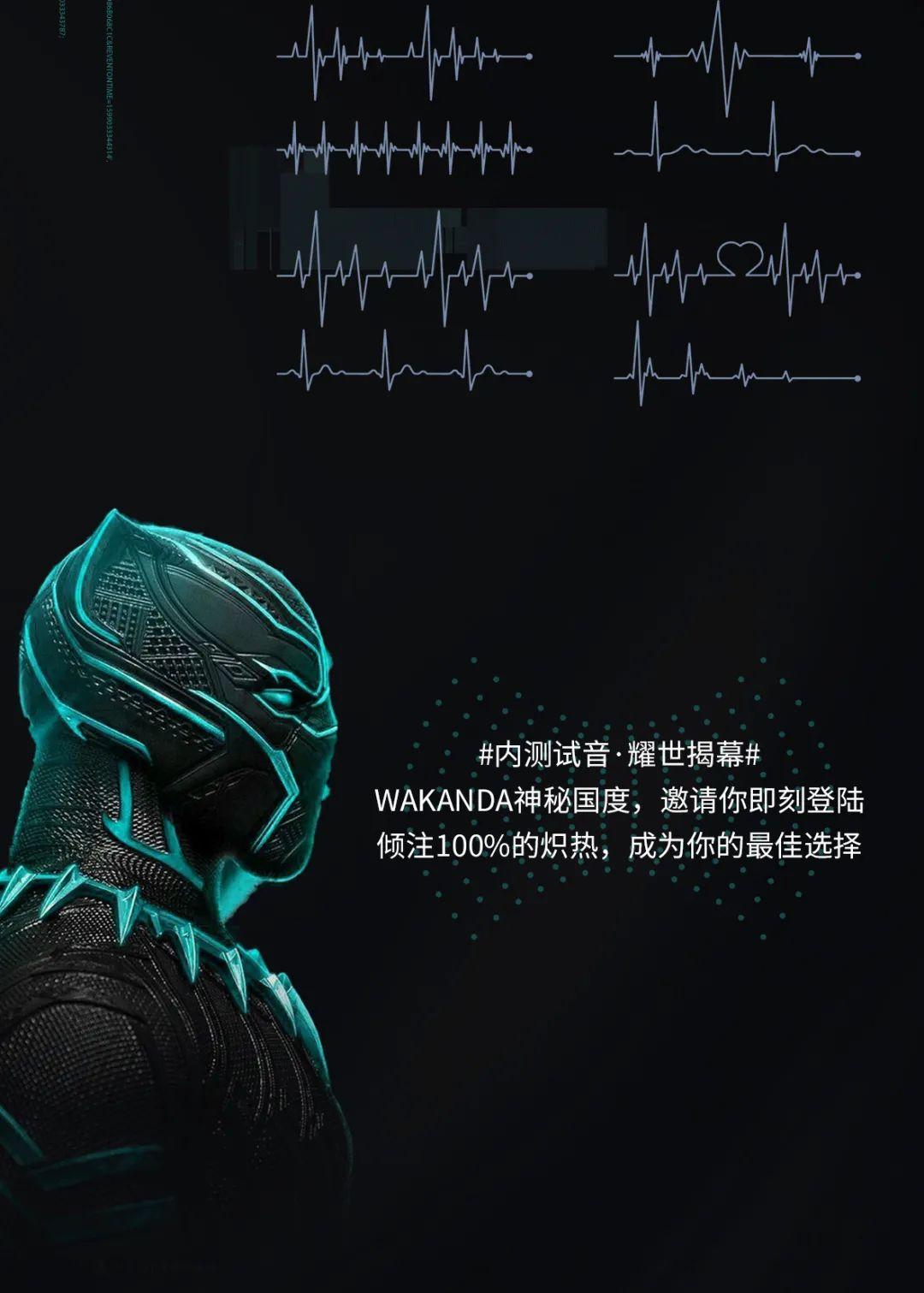 ??????? ???????? |05.19内测试音.耀世揭幕-宜宾瓦坎达酒吧/WAKANDA CLUB