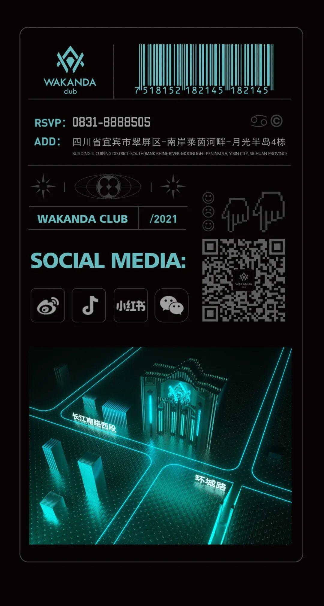 ??????? ???????? |05.19内测试音.耀世揭幕-宜宾瓦坎达酒吧/WAKANDA CLUB
