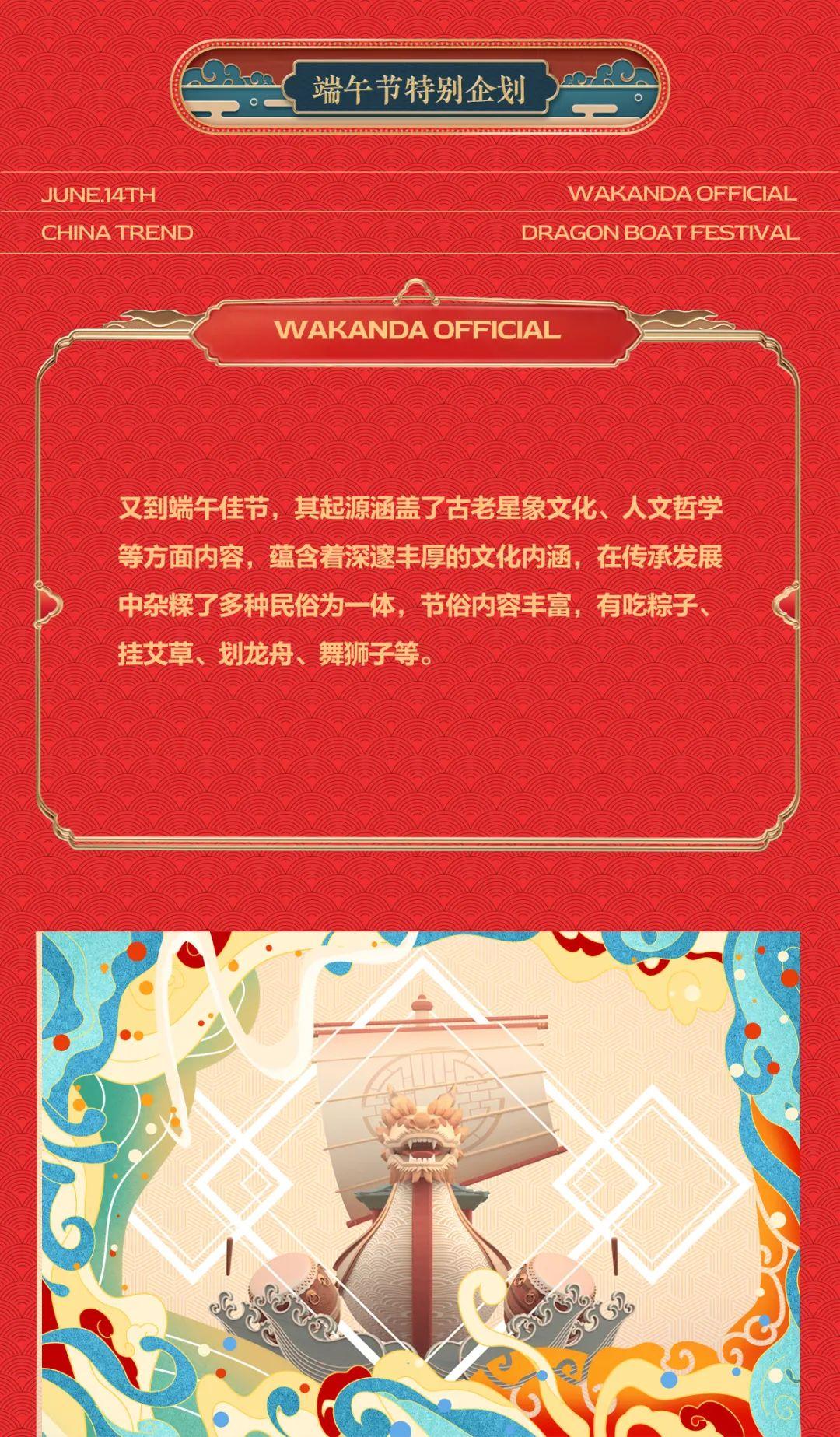 ??????? ????????  | 06.14硬核二人组投放端午舞池“助燃剂”-宜宾瓦坎达酒吧/WAKANDA CLUB
