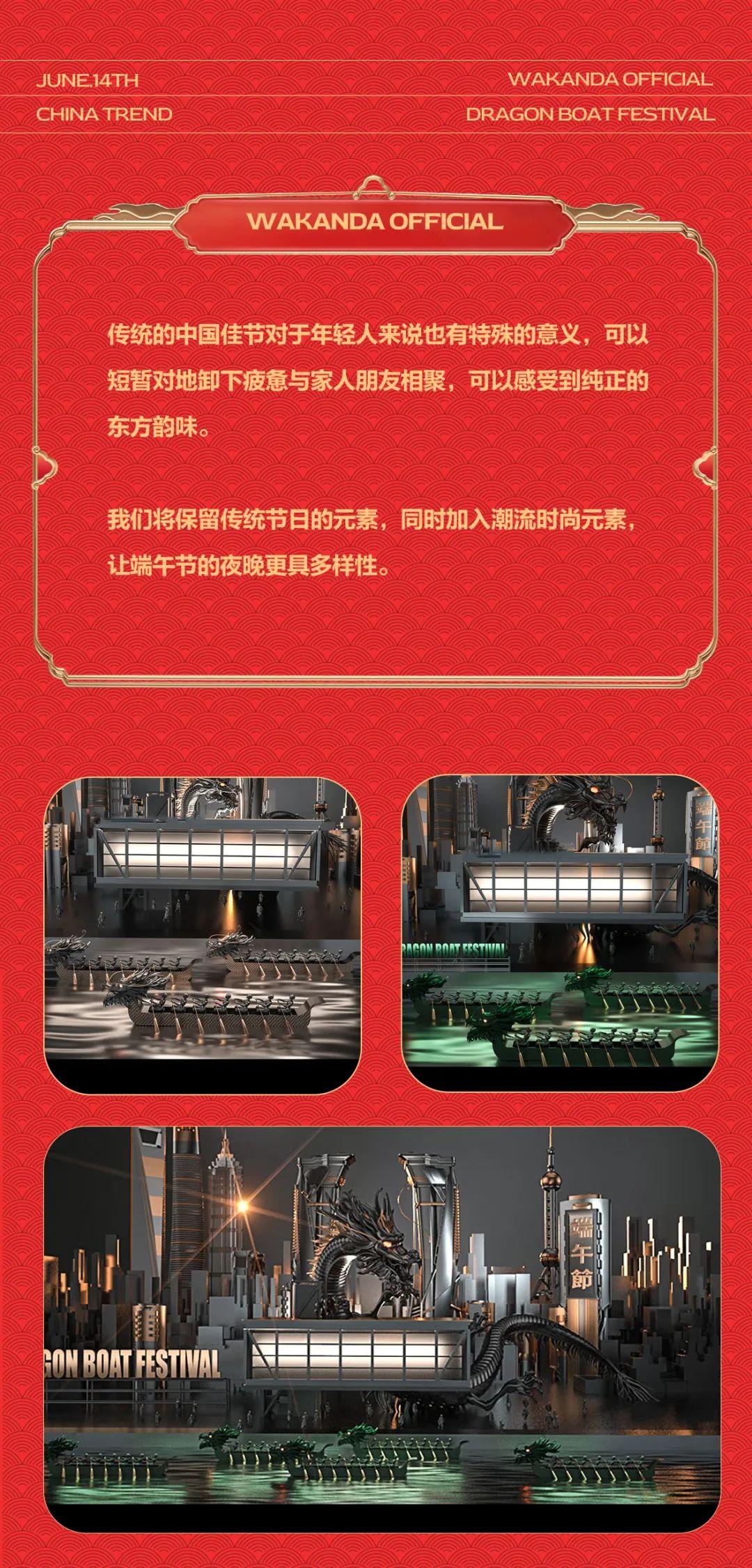 ??????? ????????  | 06.14硬核二人组投放端午舞池“助燃剂”-宜宾瓦坎达酒吧/WAKANDA CLUB