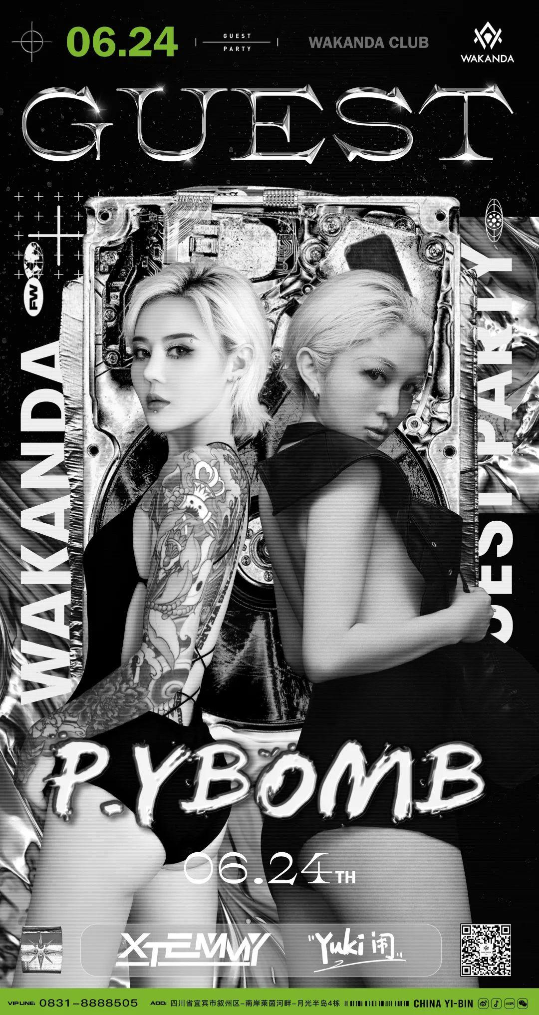 ??????? ???????? |06.24P.YBOMB满足你的挑剔耳朵-宜宾瓦坎达酒吧/WAKANDA CLUB