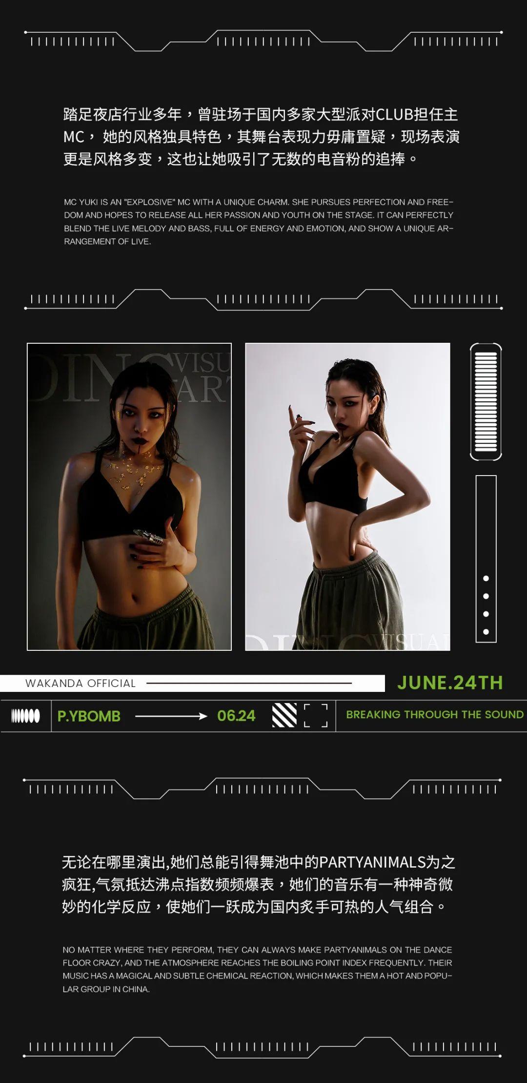 ??????? ???????? |06.24P.YBOMB满足你的挑剔耳朵-宜宾瓦坎达酒吧/WAKANDA CLUB