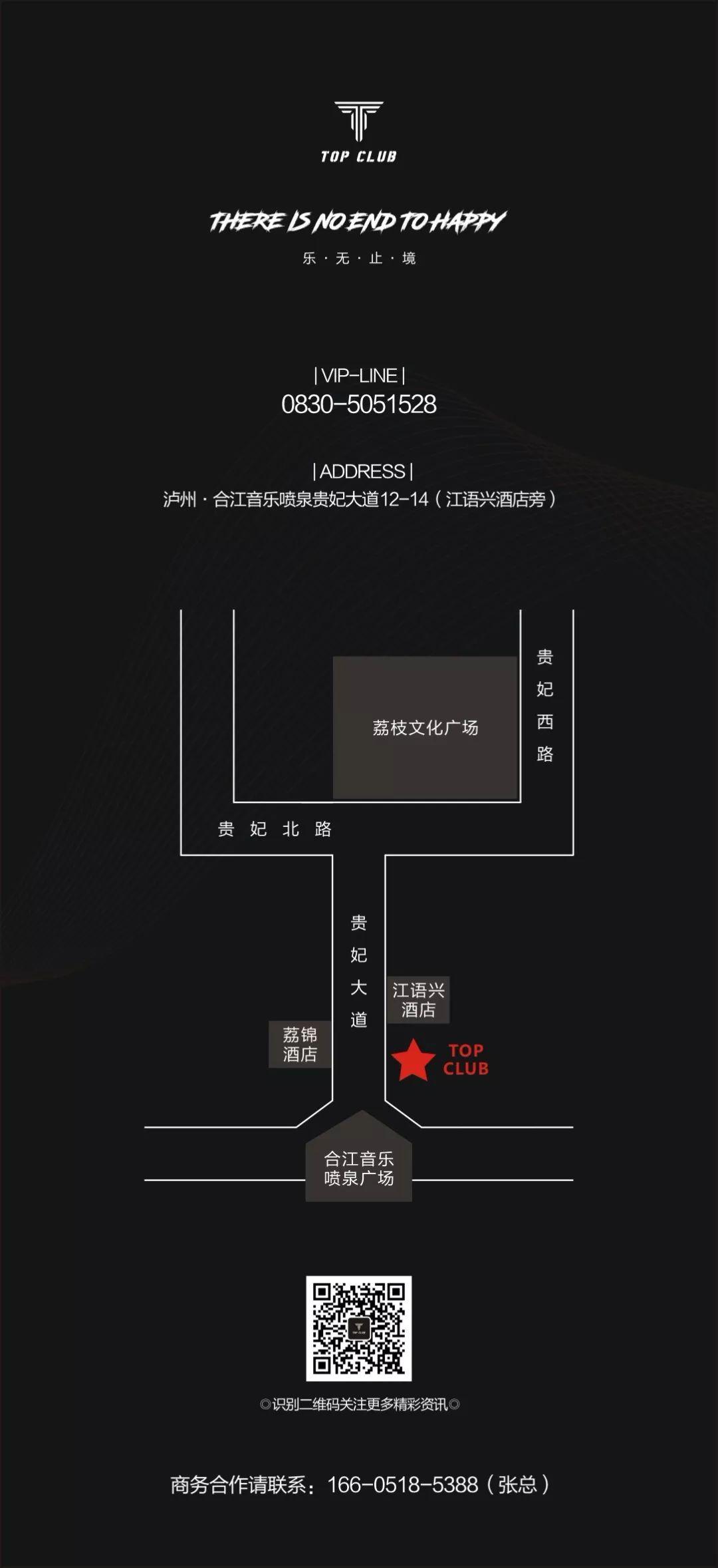 2019.06.22 | &amp;lt;一百万个可能&amp;gt;王若曦助阵TOPCLUB开业盛典！-合江TOP酒吧/TOP PLUS ONE
