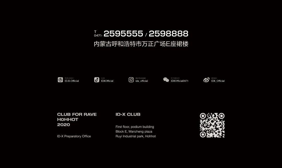 ??-? 沉浸式的音浪制躁机，了解下？-呼和浩特IDX酒吧/IDX CLUB