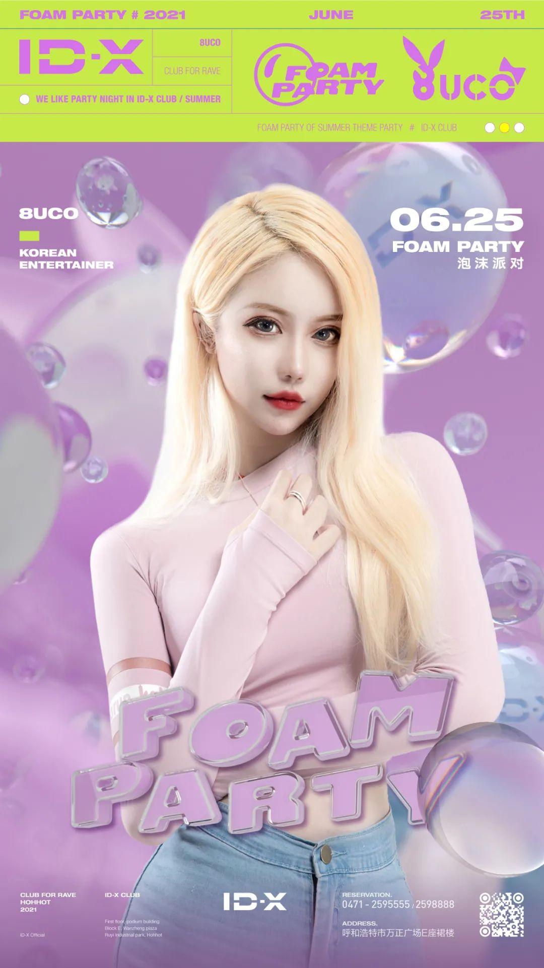 这个夏天最正确的打开方式！“FOAM PARTY” 韩国超颜值DJ 8UCO强势助阵热浪来袭！-呼和浩特IDX酒吧/IDX CLUB