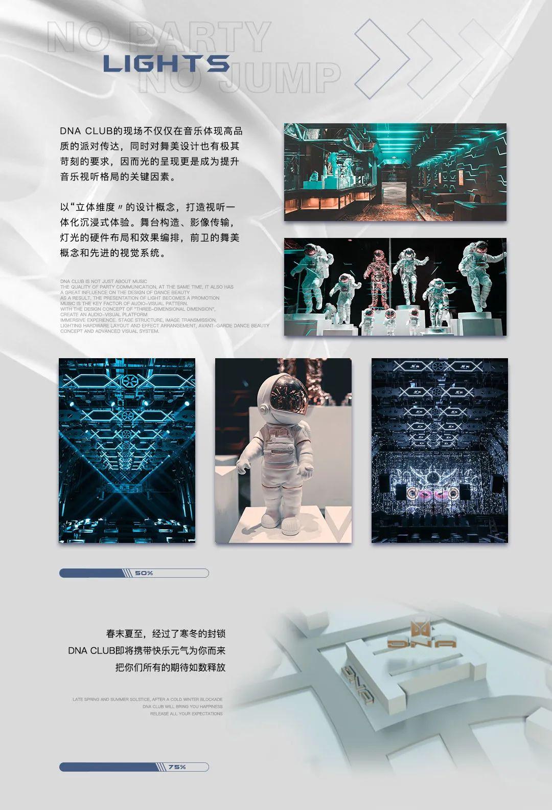 DNA CLUB | 将世界归零，再重塑时代！-林芝DNA酒吧/DNA CLUB