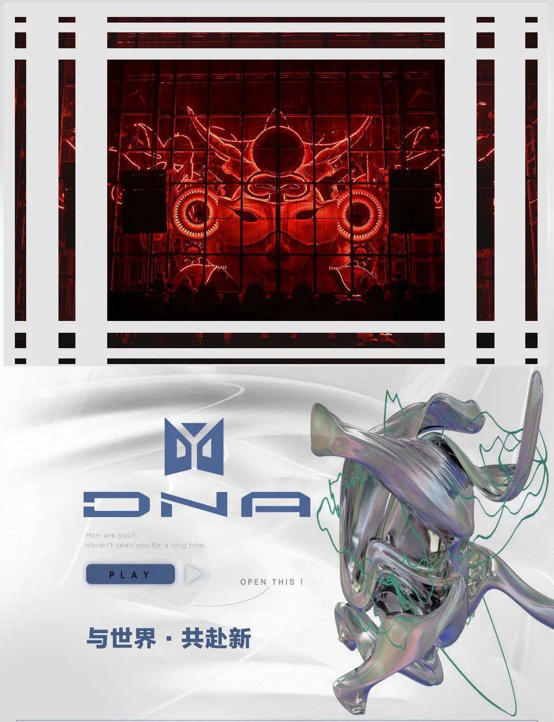 DNA CLUB | 将世界归零，再重塑时代！-林芝DNA酒吧/DNA CLUB