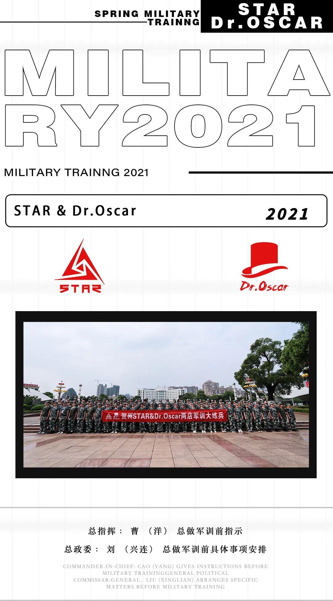 Dr.Oscar｜铁军文化团训，新征程，新起点！-贺州奥斯卡酒吧/Dr.Oscar Night Club