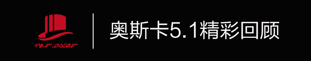 芷江MR.OSCAR丨夜上海复古主题PARTY,一抹回忆，万种风情-芷江奥斯卡酒吧/Mr.oscar