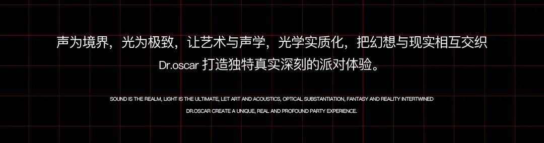 Dr.osca幕后大揭秘：舞美逆天 颜值爆表-桐乡奥斯卡酒吧/DR.OSCAR CLUB