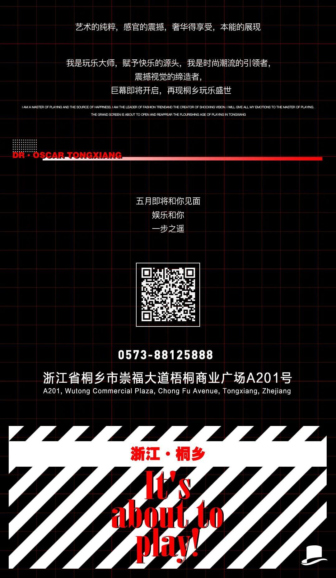 Dr.osca幕后大揭秘：舞美逆天 颜值爆表-桐乡奥斯卡酒吧/DR.OSCAR CLUB