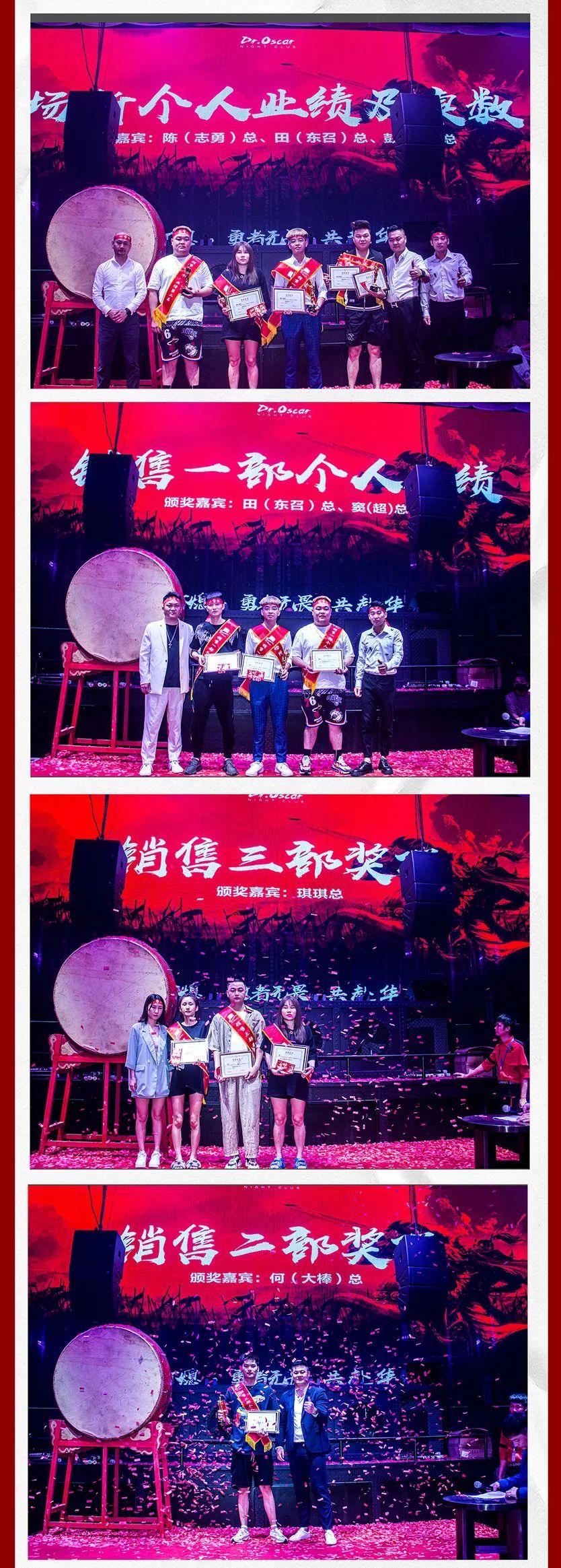 ??.????? 六月员工大会 | 炙热不息 勇者无畏 共赴华章-桐乡奥斯卡酒吧/DR.OSCAR CLUB