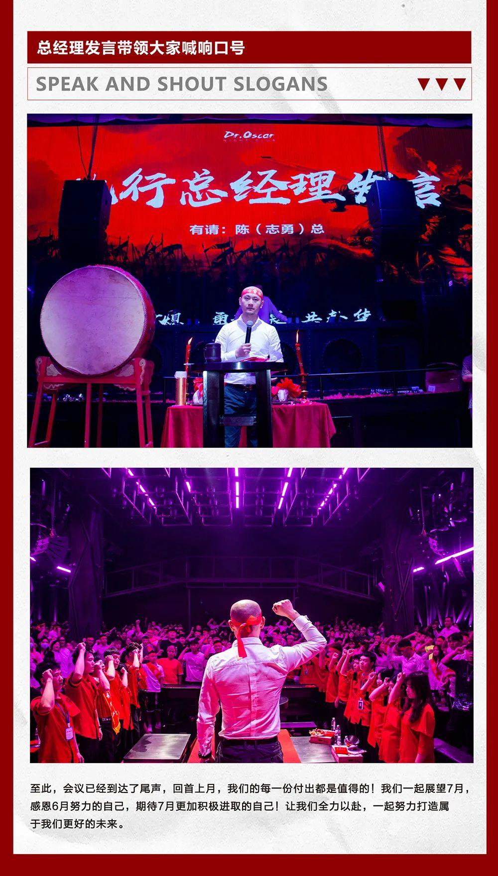 ??.????? 六月员工大会 | 炙热不息 勇者无畏 共赴华章-桐乡奥斯卡酒吧/DR.OSCAR CLUB