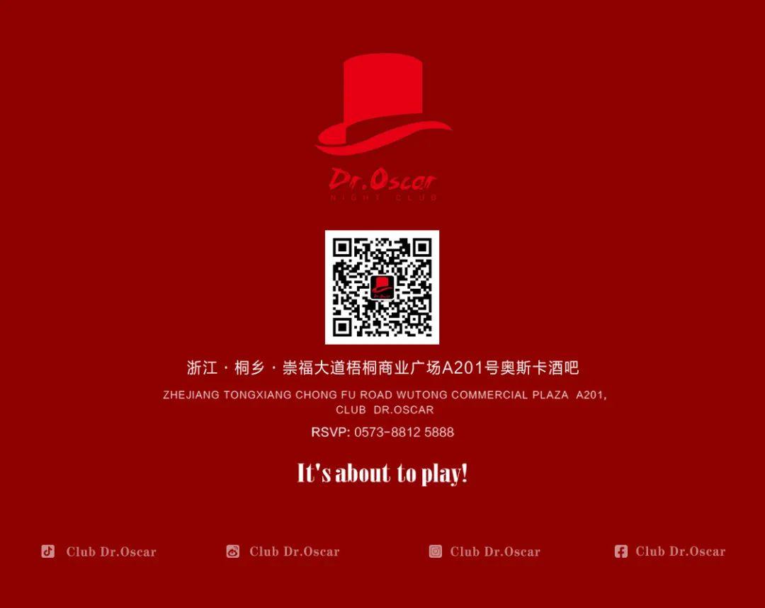 ??.????? 六月员工大会 | 炙热不息 勇者无畏 共赴华章-桐乡奥斯卡酒吧/DR.OSCAR CLUB