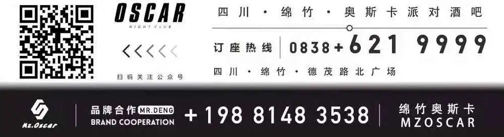 4月17日丨【荧光四射 搞事无罪】玩乐奥斯卡 够耀眼放开耍～-绵竹奥斯卡派对酒吧/MZ.OSCAR