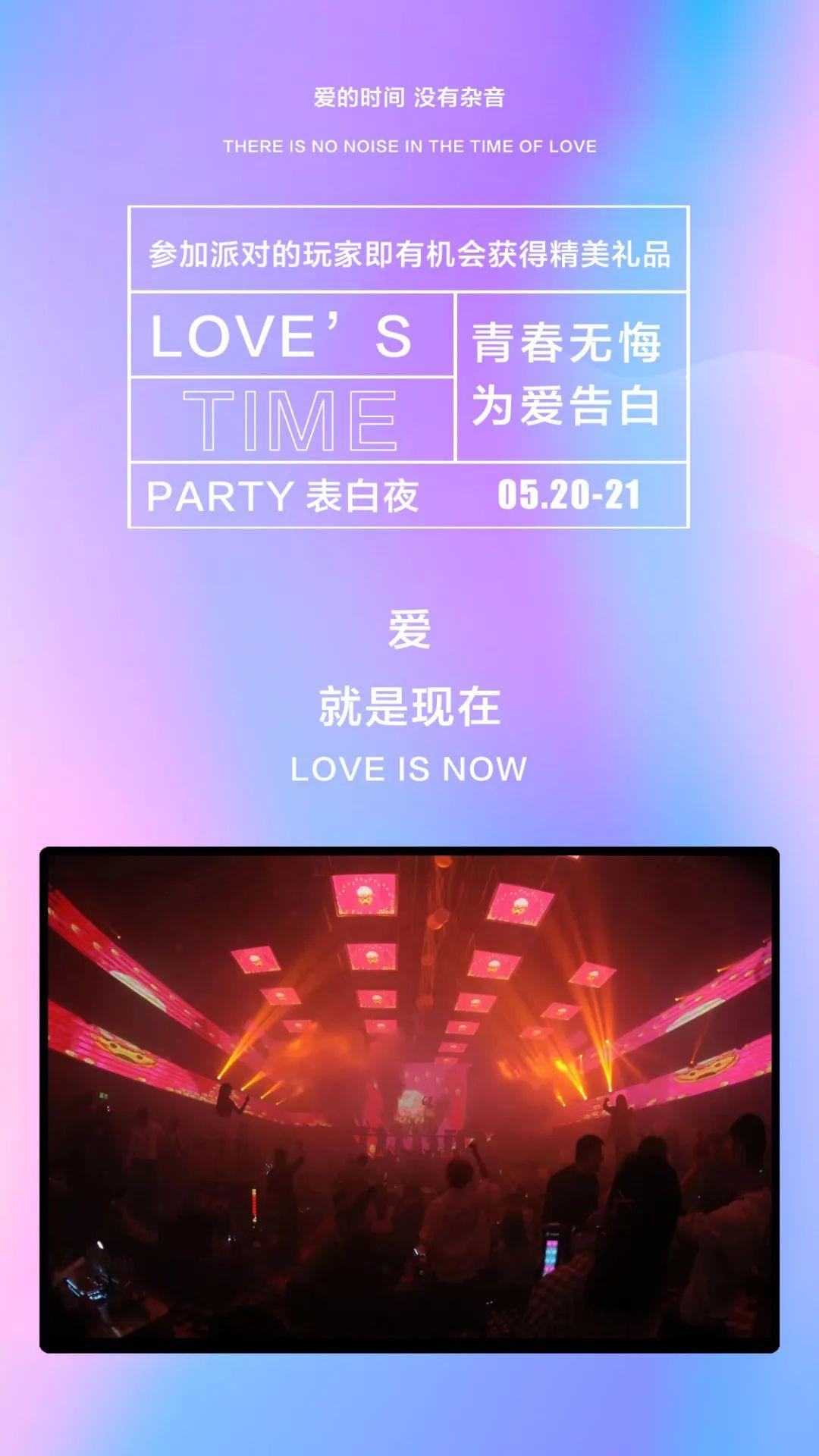 MZ•OSCAR丨520/521特辑【青春无悔 为爱告白】以爱之名 将Ta灌醉～-绵竹奥斯卡派对酒吧/MZ.OSCAR