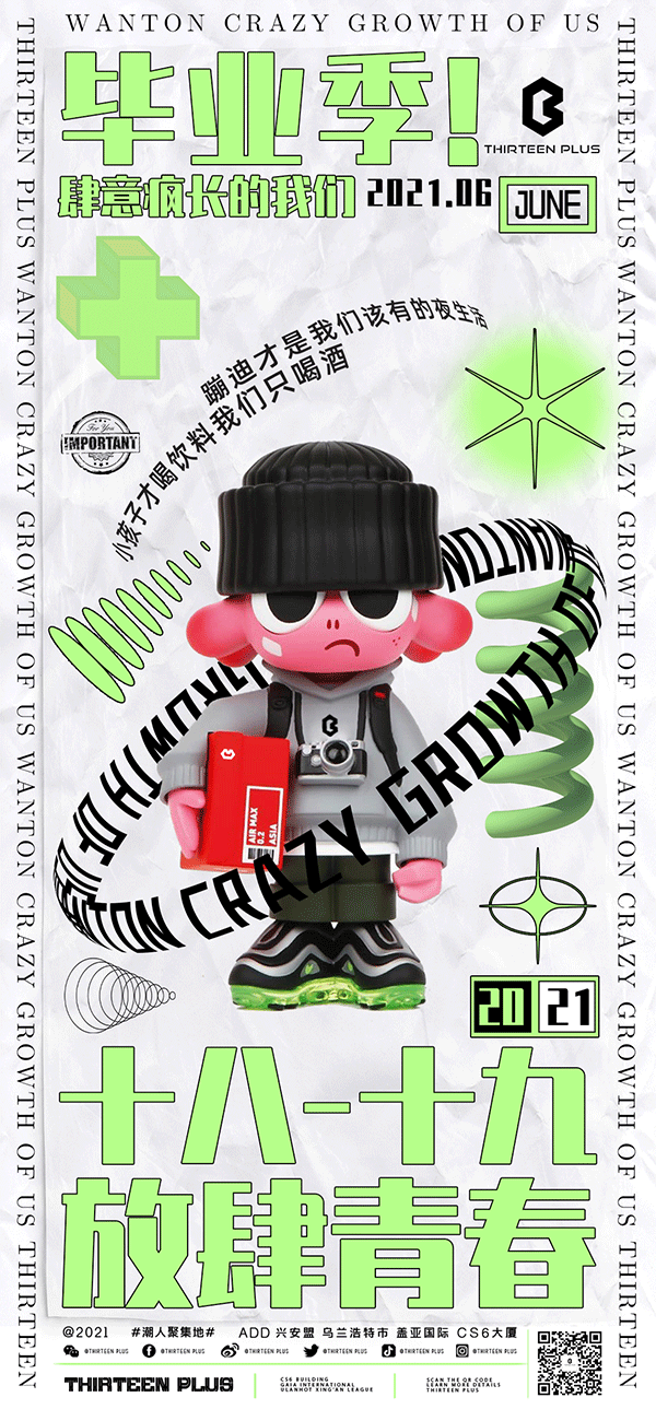 拾叁酒吧 | 2021.06.17-06.18 毕业季！肆意疯长的我们!-乌兰浩特拾叁酒吧/十三酒吧/THIRTEEN PLUS