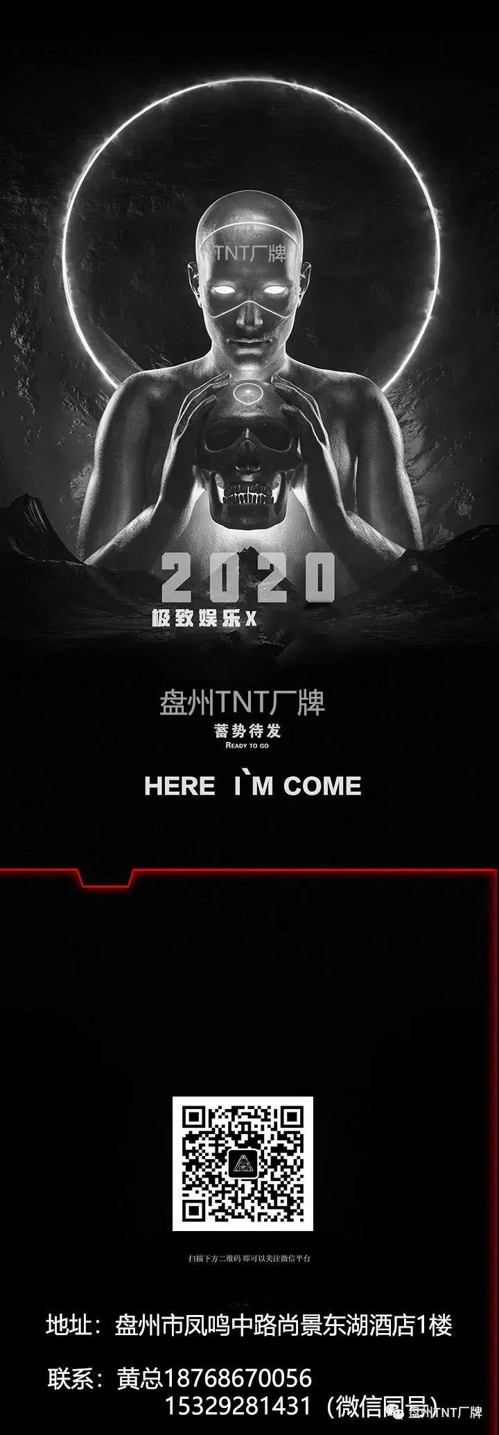 《盘州TNT厂牌》即将震撼面世,打造盘州唯一一家高空派对酒吧,你准备好了吗?-盘州TNT酒吧/TNT CLUB