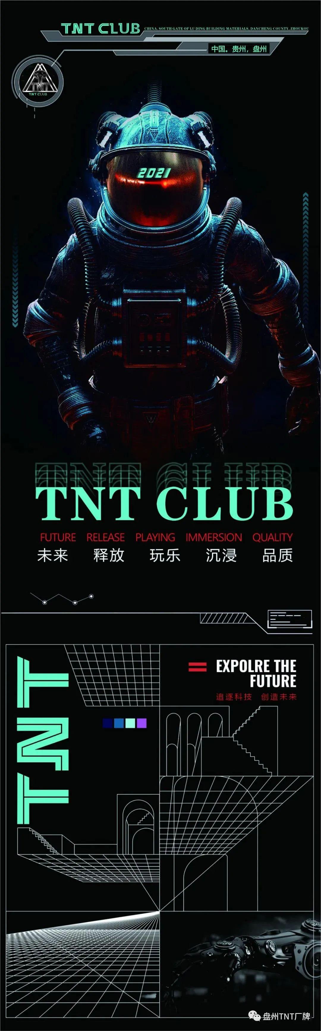 【TNT厂牌】强势登陆盘州市，开业倒计时敬请期待！-盘州TNT酒吧/TNT CLUB