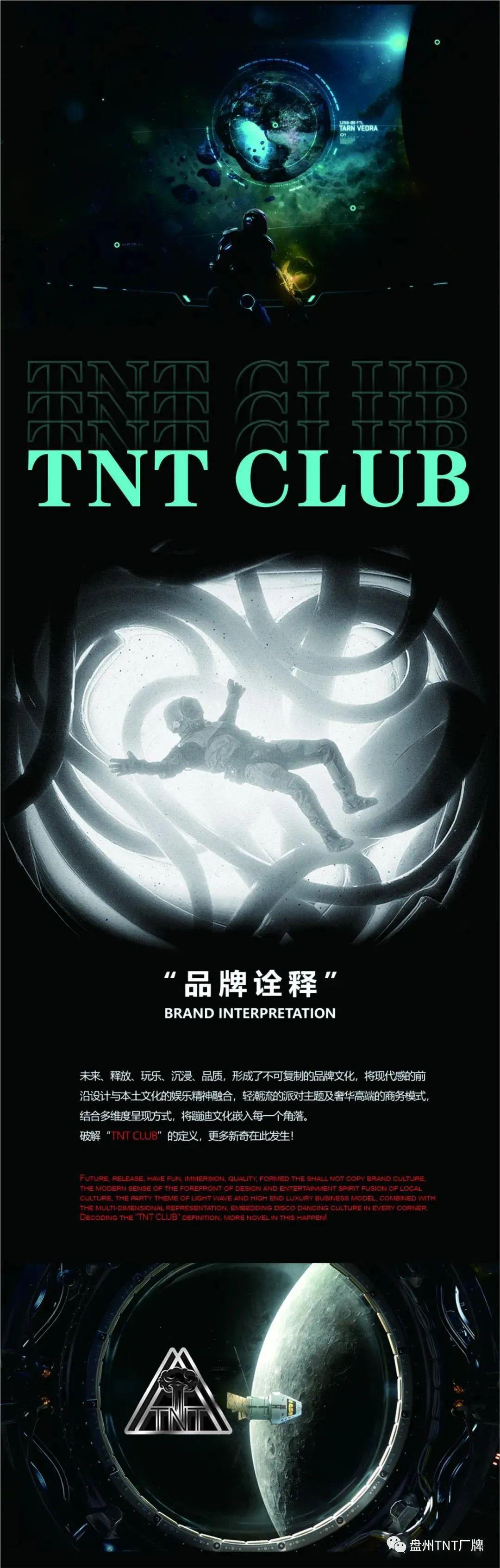 【TNT厂牌】强势登陆盘州市，开业倒计时敬请期待！-盘州TNT酒吧/TNT CLUB