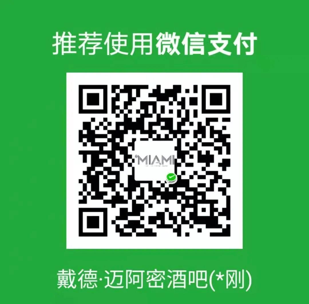 @D.MIAMI/大学生室内电音节2021/5/16日狂欢重起-大庆大庆迈阿密酒吧/MIAMI CLUB @D.MIAMI/大学生室内电音节2021/5/16日狂欢重起-大庆大庆迈阿密酒吧/MIAMI CLUB