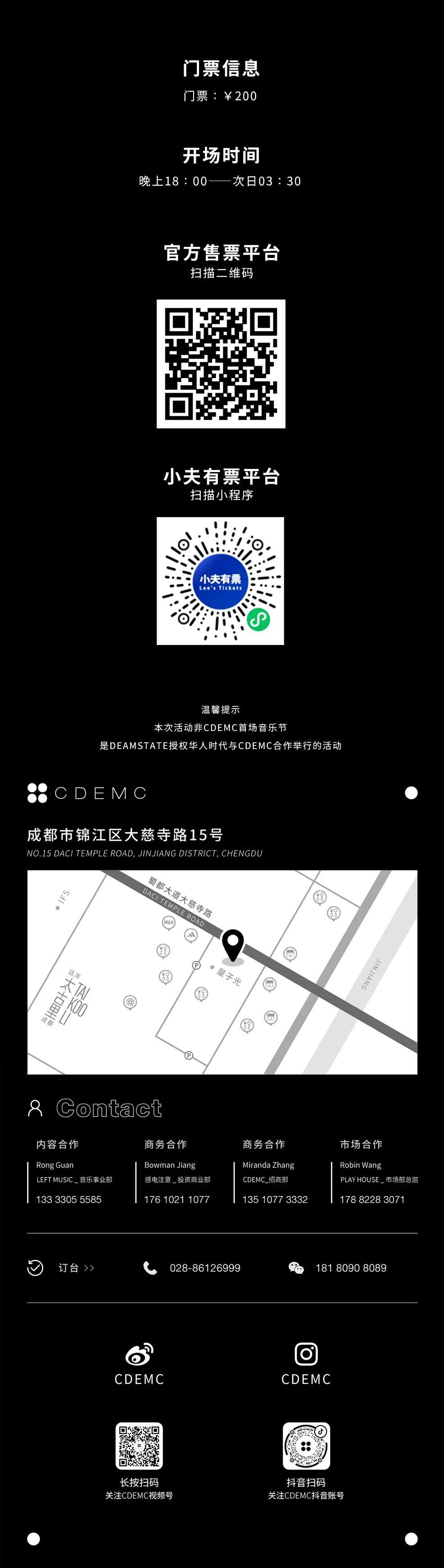 DREAMSTATE电音节7.25登陆CDEMC-成都CDEMC 电子音乐中心（量子光）