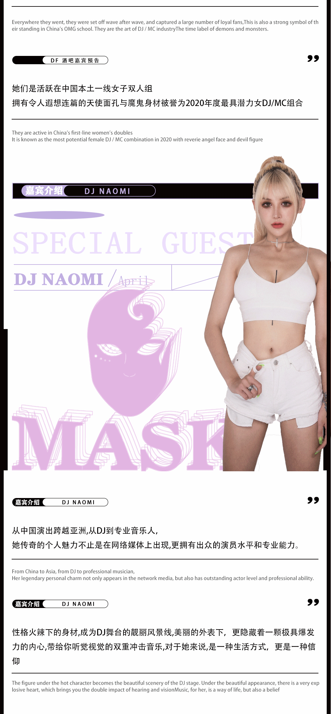 硬核DJ/MC女子组合：一起进入爆发噪声现场！-日喀则DF酒吧/DF CLUB
