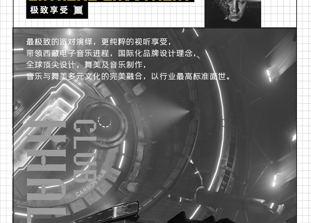 破界而生 | 生而不凡 KHALIFA CLUB 即将启航-拉萨卡利发酒吧/KHALIFA CLUB