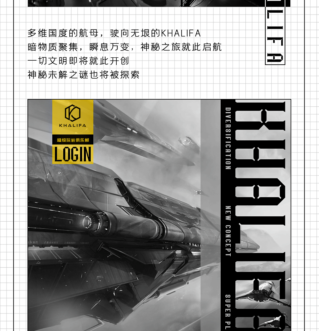 破界而生 | 生而不凡 KHALIFA CLUB 即将启航-拉萨卡利发酒吧/KHALIFA CLUB