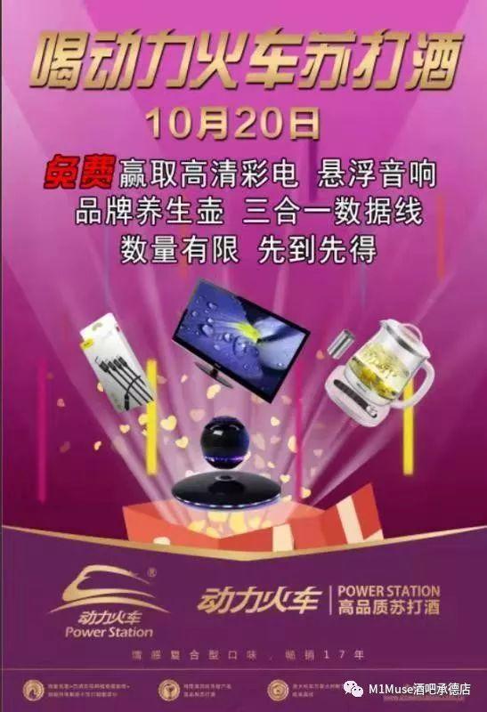 M1 MUSE CLUB | 2018. 10.20 抖音最火伤感女神 东方晴儿 粉丝见面会！-承德M1酒吧/M1 MUSE CLUB