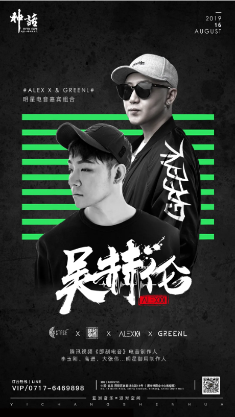 关于神话酒吧的前世今生与所有精彩回忆-宜昌神话酒吧/MYTH PLUS