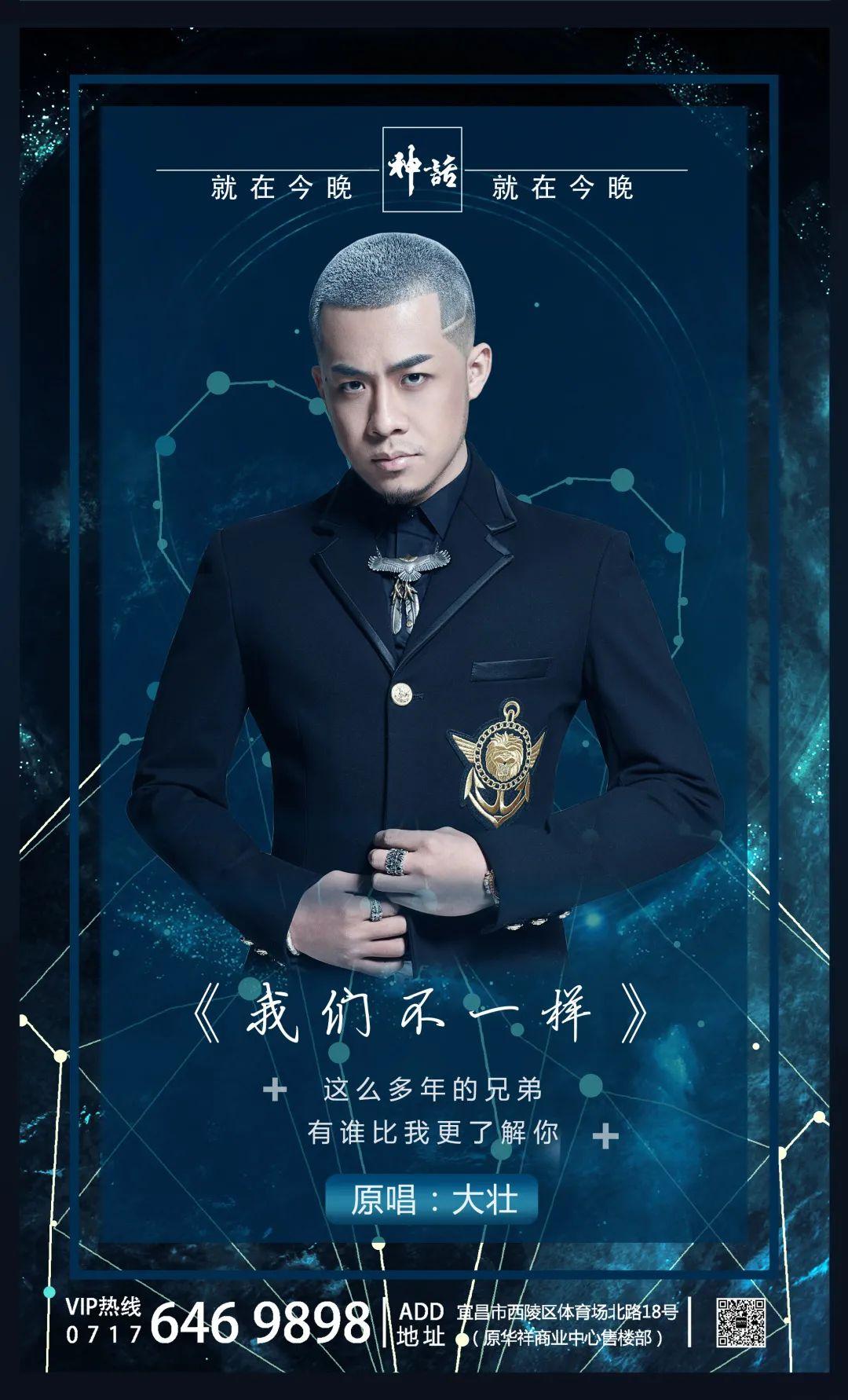 关于神话酒吧的前世今生与所有精彩回忆-宜昌神话酒吧/MYTH PLUS