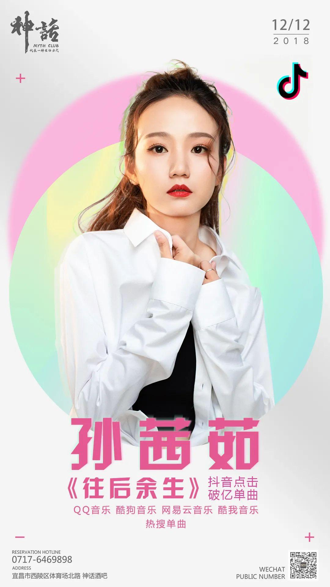 关于神话酒吧的前世今生与所有精彩回忆-宜昌神话酒吧/MYTH PLUS