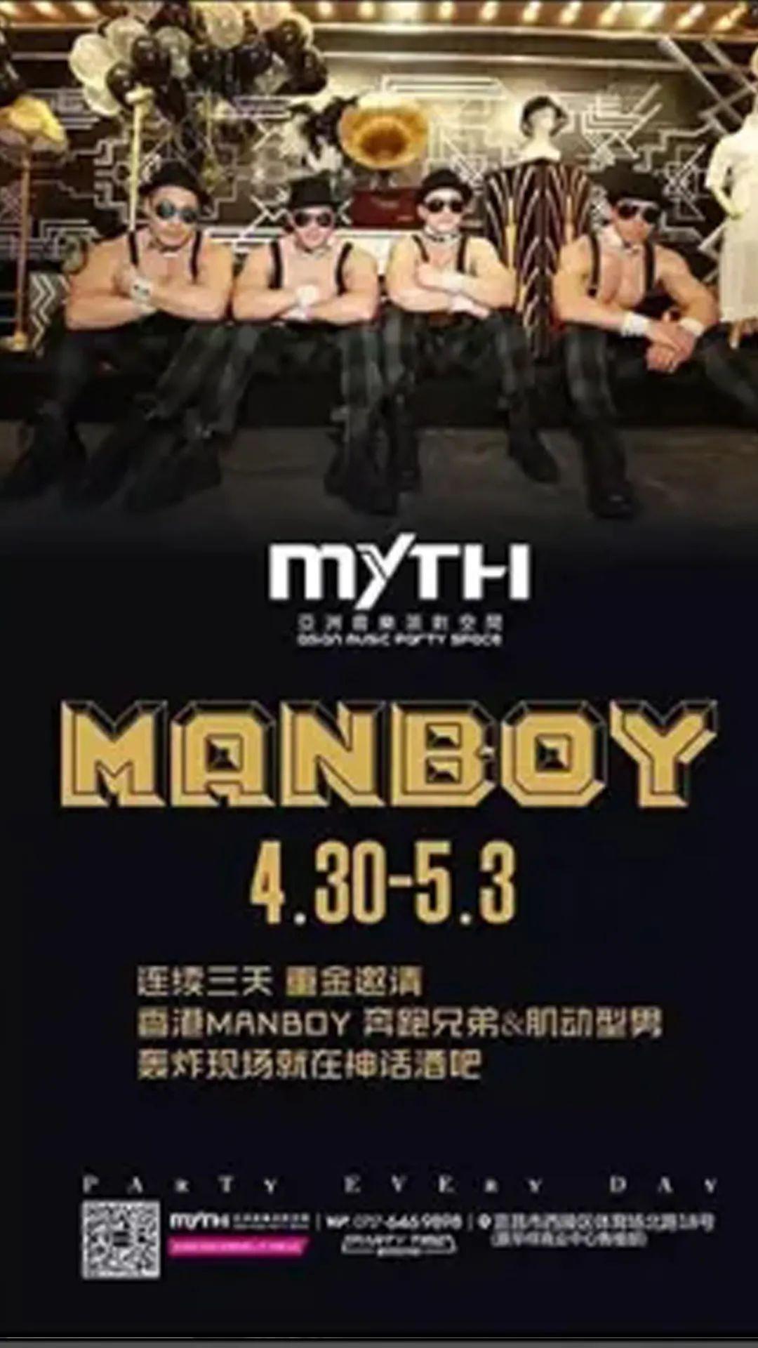 关于神话酒吧的前世今生与所有精彩回忆-宜昌神话酒吧/MYTH PLUS