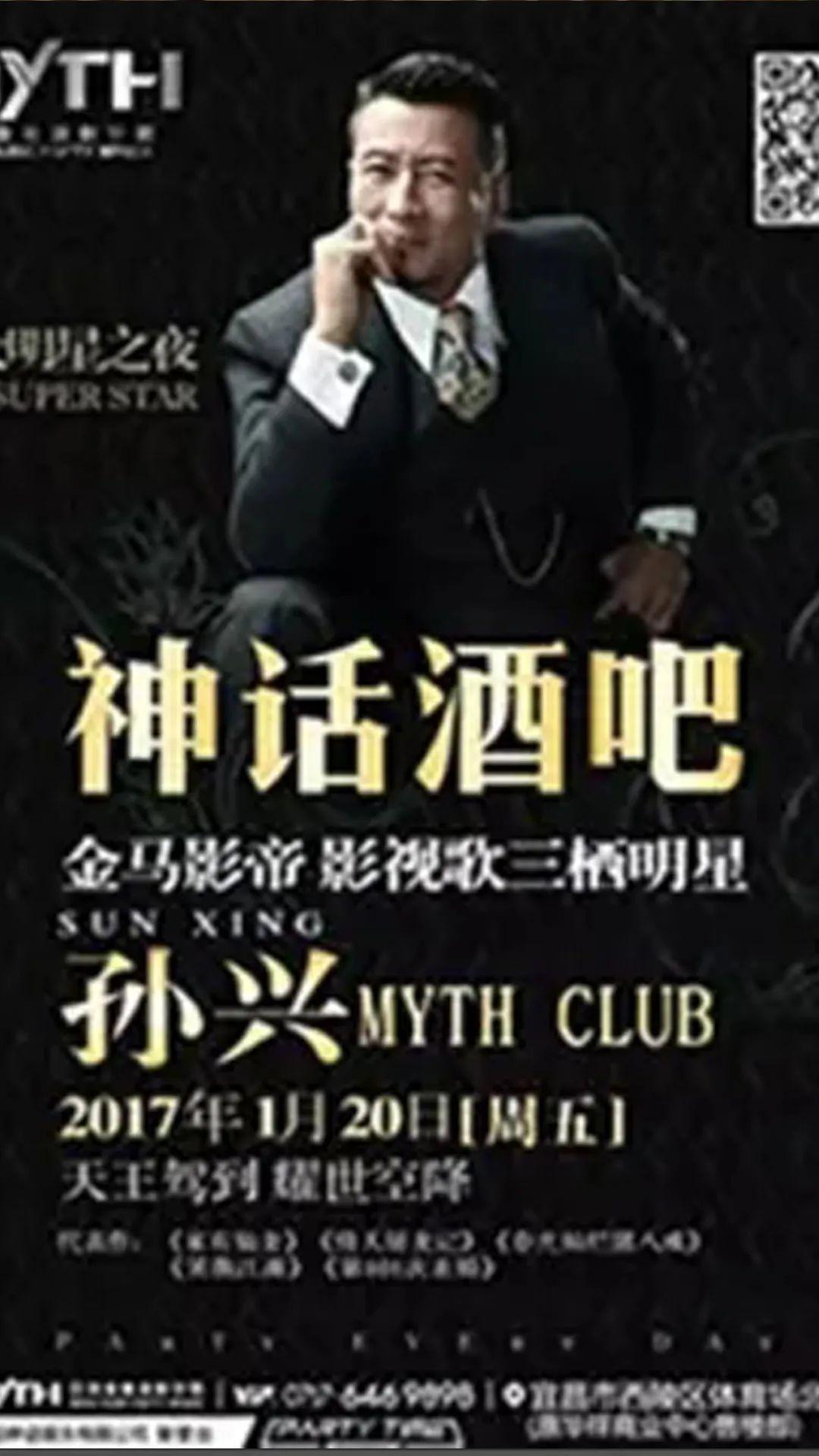 关于神话酒吧的前世今生与所有精彩回忆-宜昌神话酒吧/MYTH PLUS