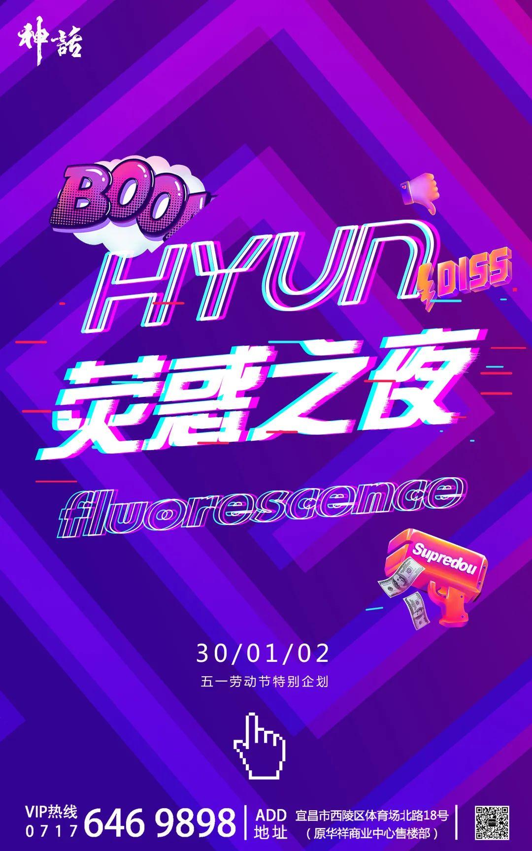 关于神话酒吧的前世今生与所有精彩回忆-宜昌神话酒吧/MYTH PLUS