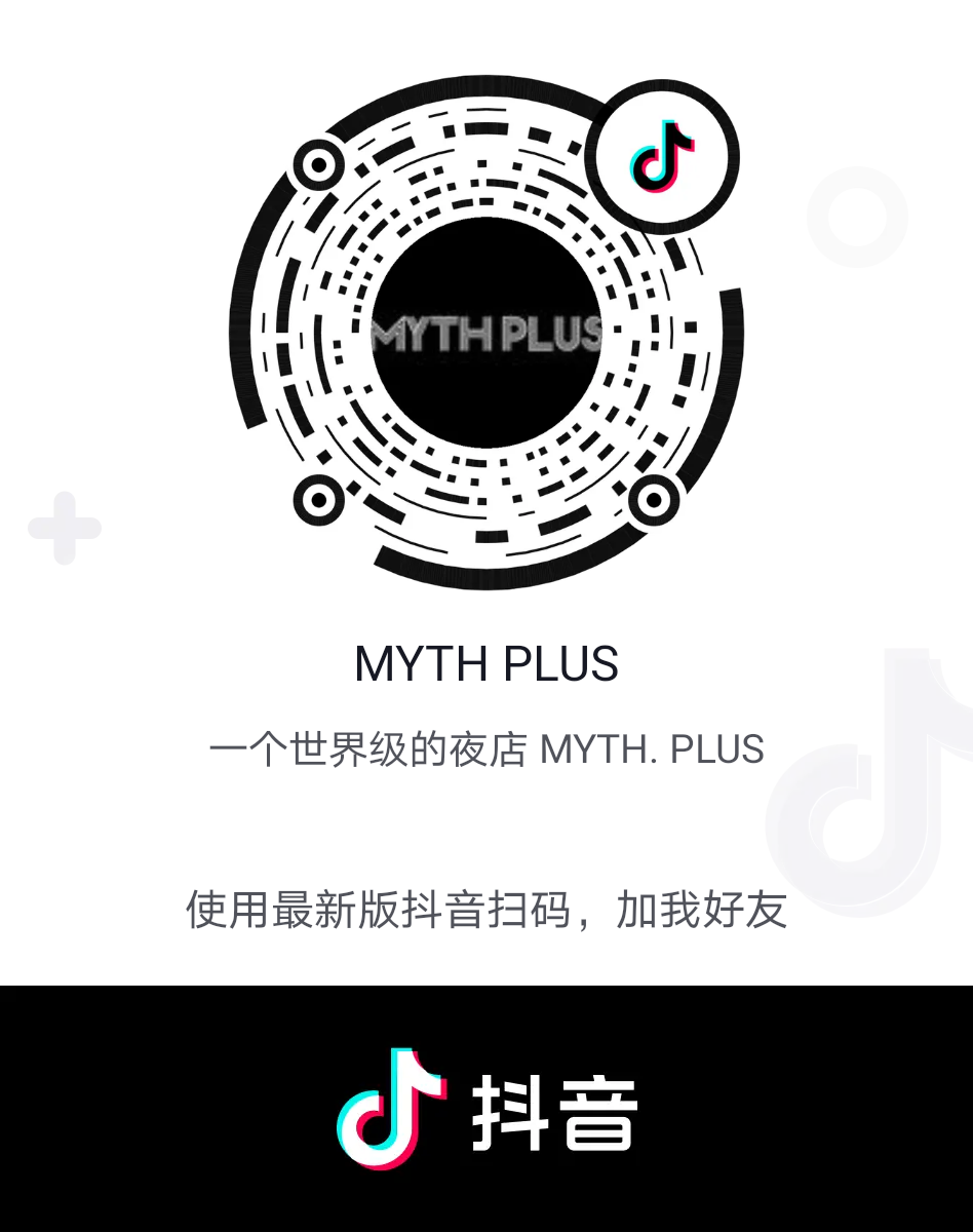关于神话酒吧的前世今生与所有精彩回忆-宜昌神话酒吧/MYTH PLUS