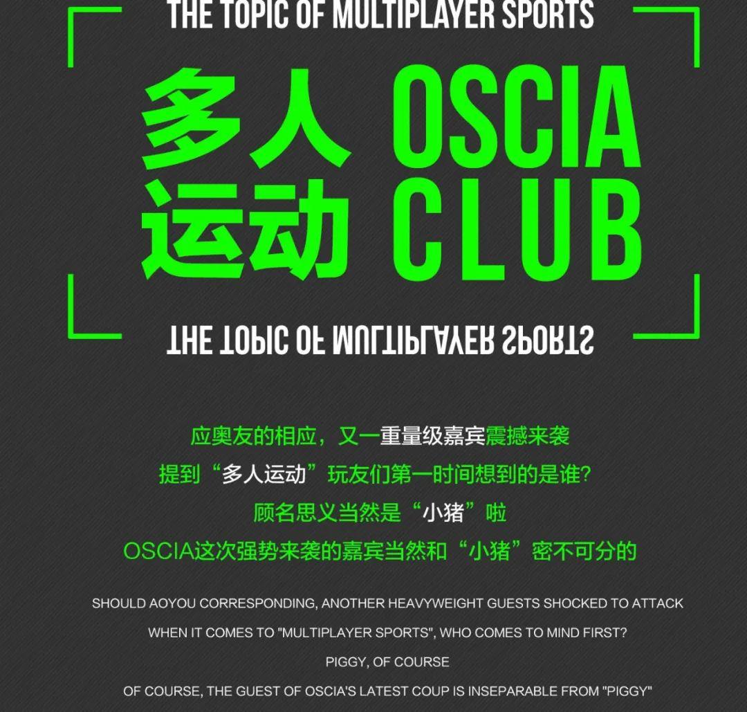 OSCIA CLUB“罗志祥”分身带你多人运动，现场教学时间管理-厦门厦门奥斯卡酒吧/Dr.Oscar CLUB