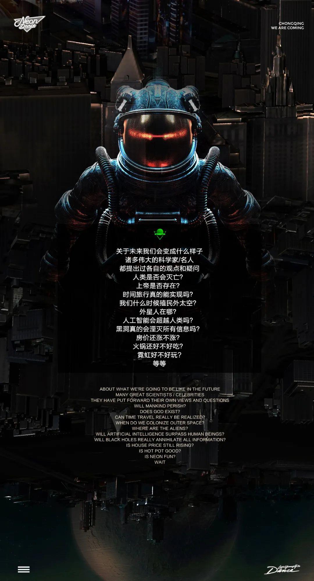 雾都2045 我们在重庆造了一艘时空穿梭机-重庆霓虹跳舞俱乐部/Neon Dance