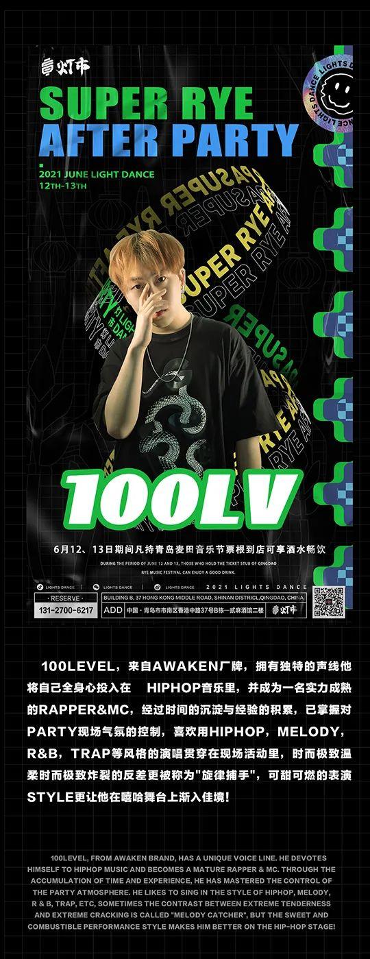 6.12/13 | 灯市LD After Party ！麦田音乐节乐迷专属福利来袭！双倍快乐，持续狂欢！-青岛LD酒吧/Lights Dance